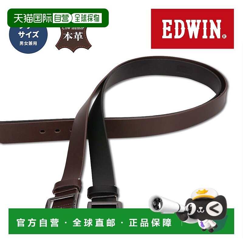 日本直邮edwin 男士 腰带