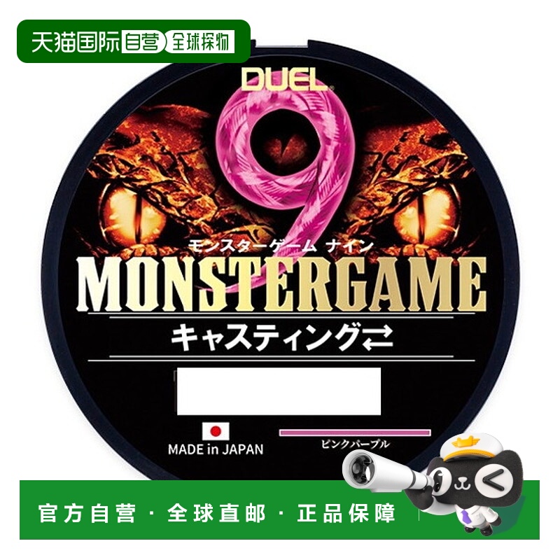 日本直邮Duel PE 线怪物游戏 9 铸造⇔ 300 米 #3 PP 粉紫色