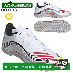 日本直邮阿迪达斯 Messi League TF 儿童足球训练鞋 JP7456 F50