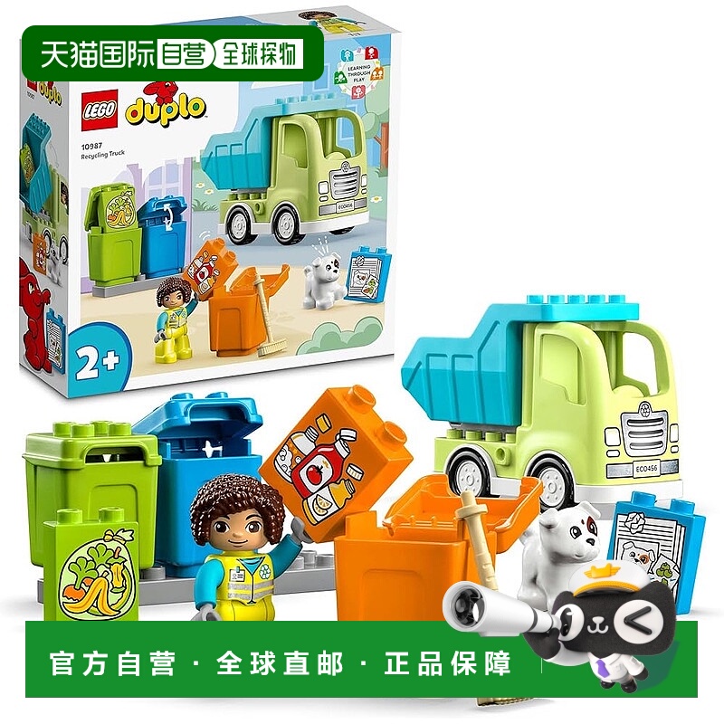 【日本直邮】Lego乐高 拼插玩具Duplo 回收车 10987 知育 2岁～