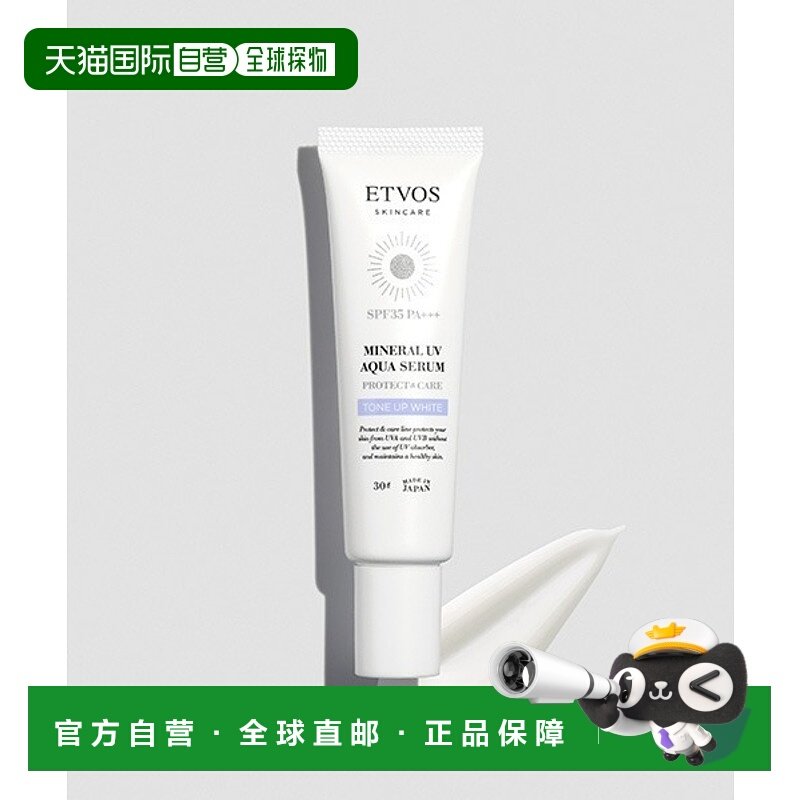 日潮跑腿ETVOS水润柔肤矿物防晒霜无需卸妆SPF35PA+++自购买正品,美容护肤/美体/精油,防晒霜,淘宝优惠券,粉丝福利购,淘宝优惠卷