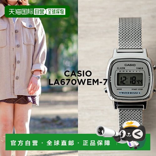 日本直邮CASIO标准女士手表 LA670WEM-7 时尚腕表 女性用 女孩款