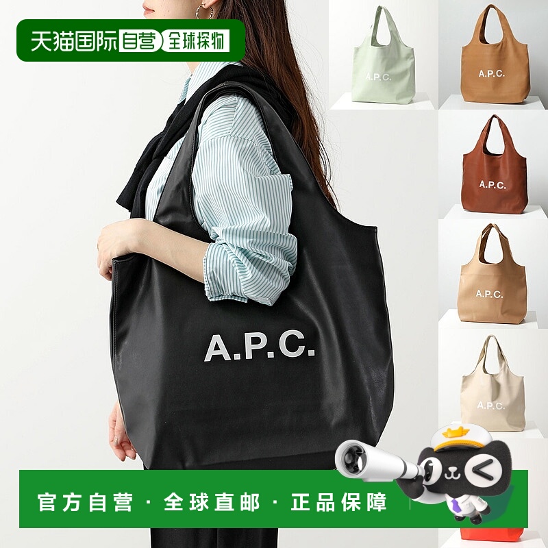 日本直邮APC女士时尚高档手提包tote ninon PUAAT M61565正品品牌