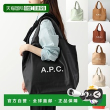 日本直邮APC女士时尚高档手提包tote ninon PUAAT M61565正品品牌