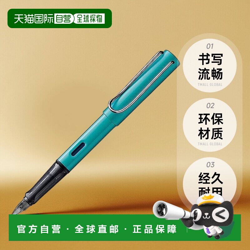 【日本直邮】Lamy凌美 钢笔 笔尖 M中号 两用笔 电气石颜色L23TR-