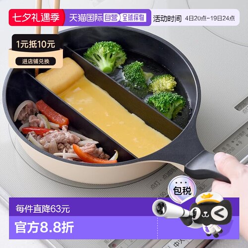 【日本直邮】Arnest 平底锅20cm 深型/IH用 77912手柄