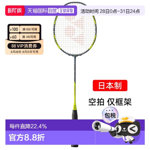 日本直邮yonex尤尼克斯弓箭7pro碳素专业羽毛球拍均衡ARC7P空拍jp
