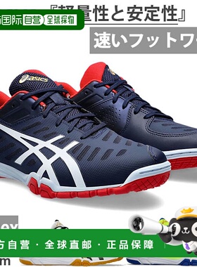 日本直邮2E宽 ASICS 男士女士乒乓球鞋室内 Attack Excounter 2 1
