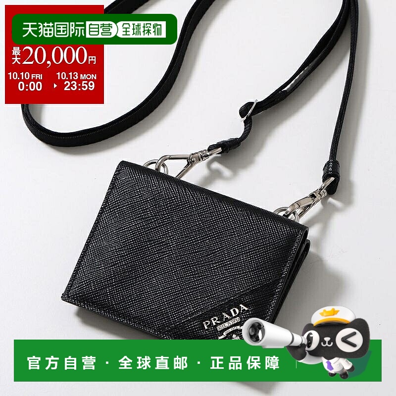 日本直邮PRADA Prada 零钱包和卡片夹 2MR035 QME 女士 Saffiano