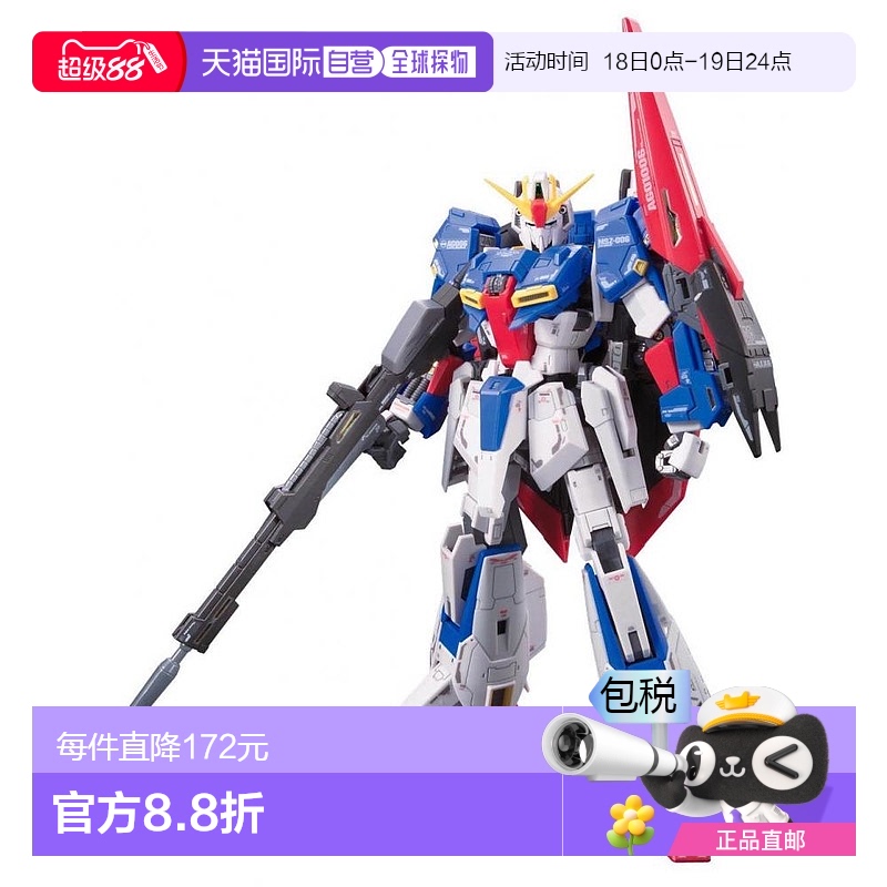 【日本直邮】万代BANDAI高达模型 RG泽塔高达1/144