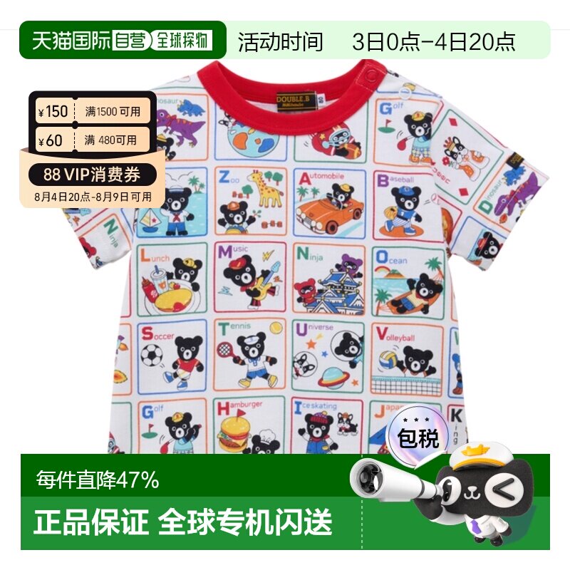 日本直邮日潮 MIIKIHOUSE DB黑熊新款字母满熊短袖日本制 62-5212 - 实物图