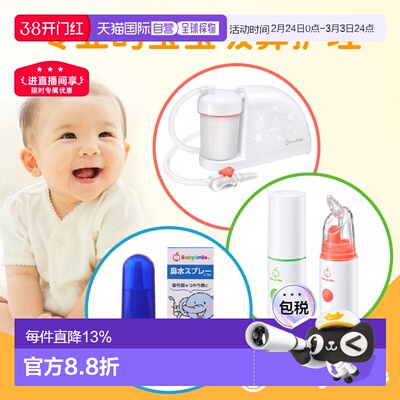 1h可退 BabySmile电动吸鼻器 日本医用级负压吸鼻器鼻腔洗鼻器
