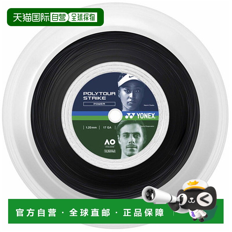 日本直邮Yonex Polytour Strike 120 200M 网球肠 PTST120R2-730