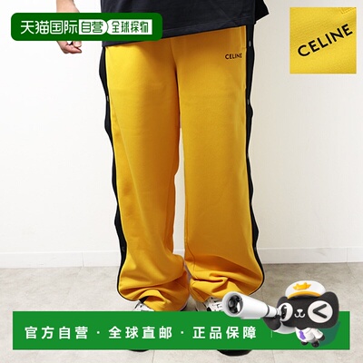 日本直邮CELINE 赛琳 Jersey Double Face Jogging Pants 双面针