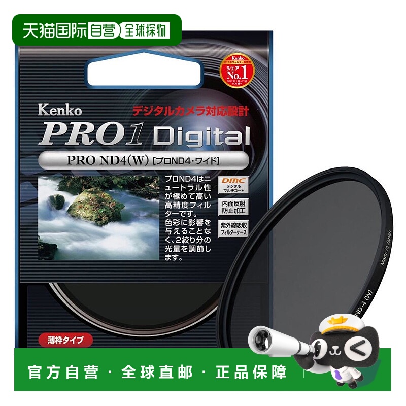 【日本直邮】Kenko肯高相机滤镜PRO1DProND458毫米光量调节258422