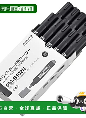 【日本直邮】Kokuyo国誉 白板笔10支 中字/黑PM-B102NDX10SET油性