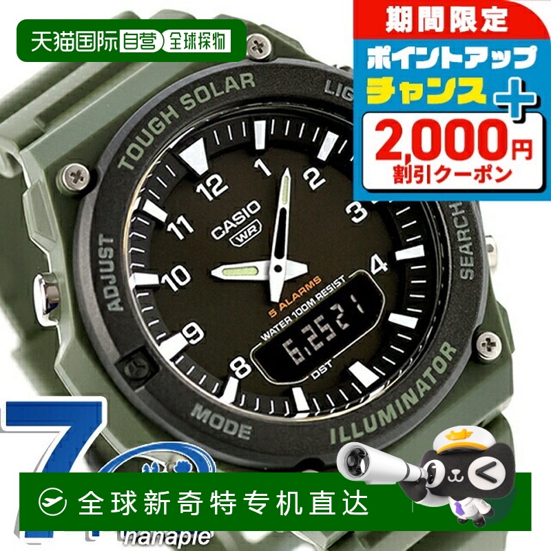 日本直邮卡西欧CASIO太阳能 AQ-S820W-3BV 标准 海外型号 男士 特