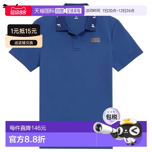 日本直邮彪马男士高尔夫PB Pique短袖Polo衫 637958 高尔夫 PUMA