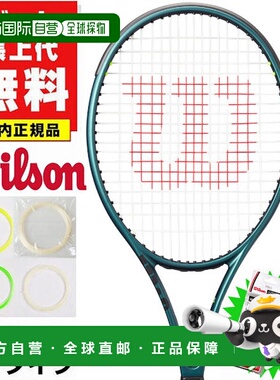 日本直邮Wilson Blade 100L V9 16x19 网球杆身适用于中高级球员B