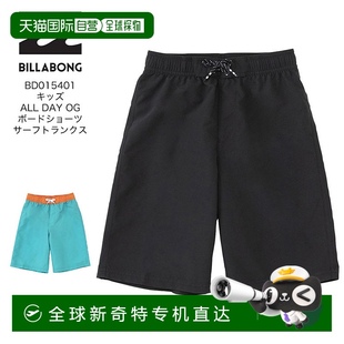 儿童全天 冲浪短裤 日本直邮BILLABONG BC015401 户外泳装
