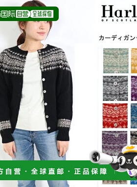 日本直邮Harley of Scotland 北欧纽扣开襟针织衫男女皆宜NOR'EAS