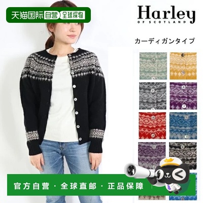 日本直邮Harley of Scotland 北欧纽扣开襟针织衫男女皆宜NOR'EAS