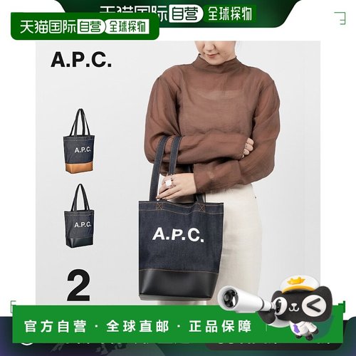 日本直邮APC CODDP M61568 手提包男女手提包单肩牛仔休闲 光滑购