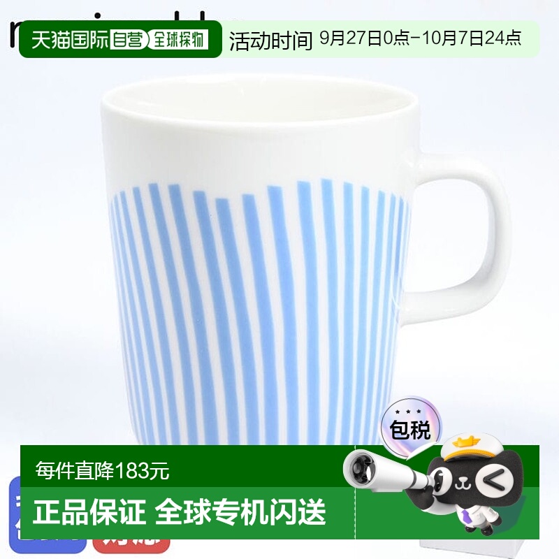 日本直邮marimekko 马克杯 杯 250ml Oiva UIMARI 072291 151 餐