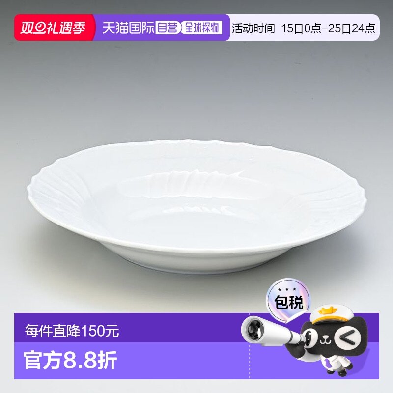 【日本直邮】Richard Ginori汤盘24cm深盘西式餐具意大利浮雕图案