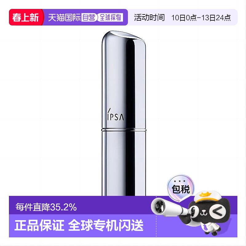 日本直邮茵芙莎 新版流金岁月菁华保湿棒补妆棒e 9.2g正品精华液