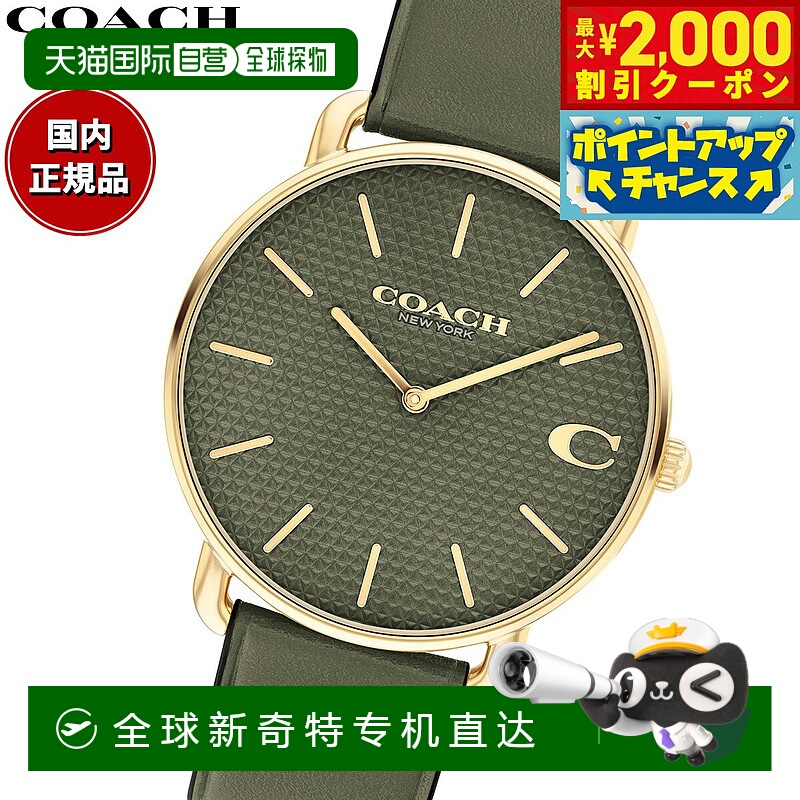 日本直邮COACH 男女手表ELLIOT 41MM 14602723