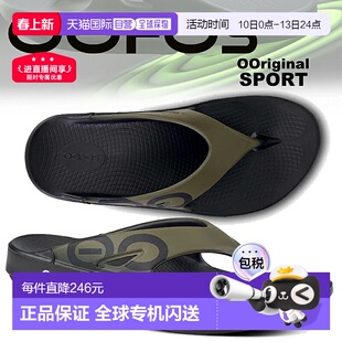 日本直邮OOFOS OOriginal 运动人字拖绿色 2000040123232