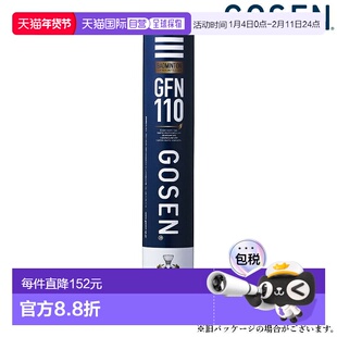 日本直邮GOSEN NEO FEATHER PLATINUM GFN-110 GOSEN 羽毛球 GOSE