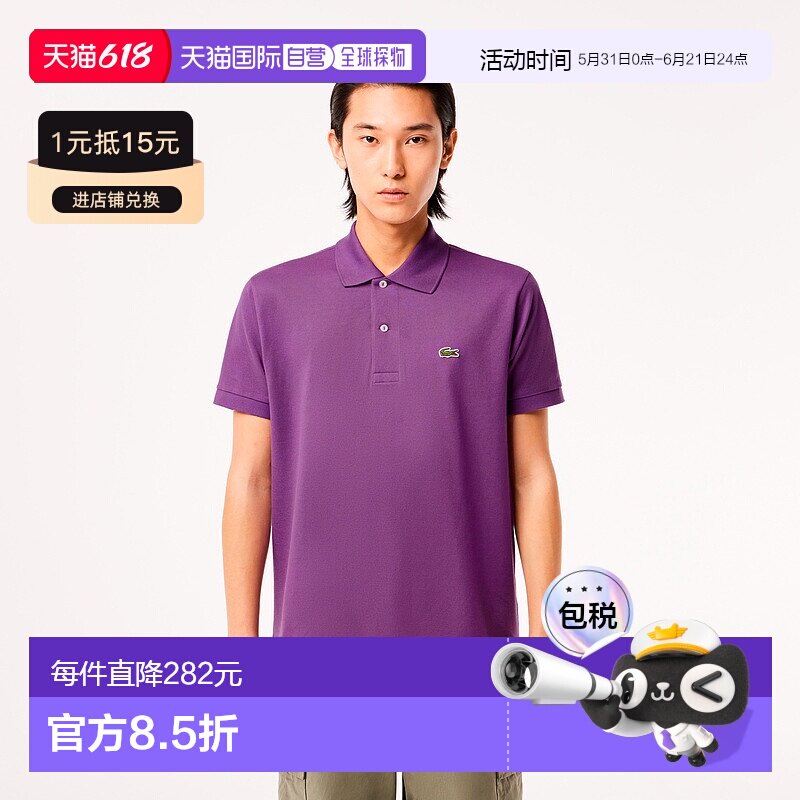 日本直邮【日本直邮】LACOSTE法国鳄鱼男女同款polo衫L1212AL-IY2