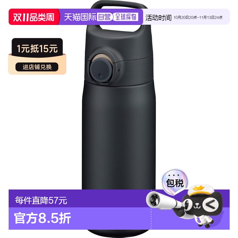 日本直邮虎牌保温杯500ml带手柄黑MTA-J050KZ