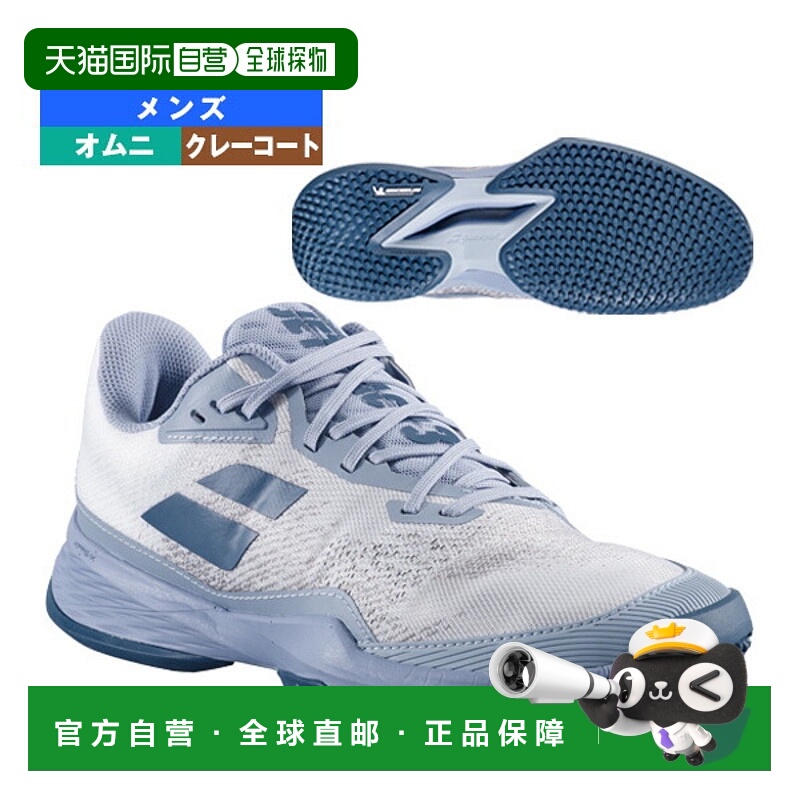 日本直邮Babolat 网球鞋 Jet Mach 3 沙色草色 M Omni Court 男款
