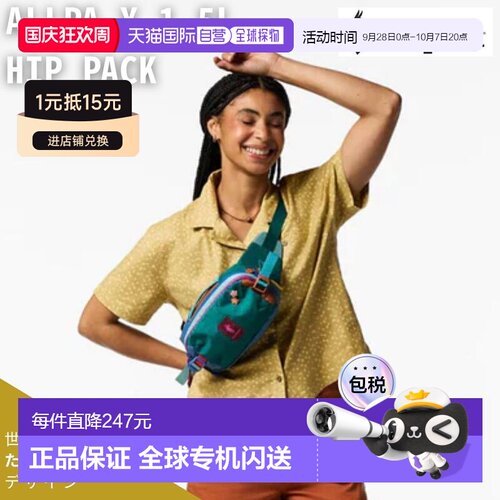 日本直邮Cotopaxi Allpa X 1.5升男女通用腰包/斜挎包多色可选轻