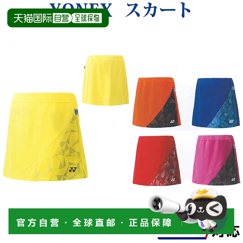 日本直邮Yonex 裙子(带内衬)26054 女士 2019SS 羽毛球网球