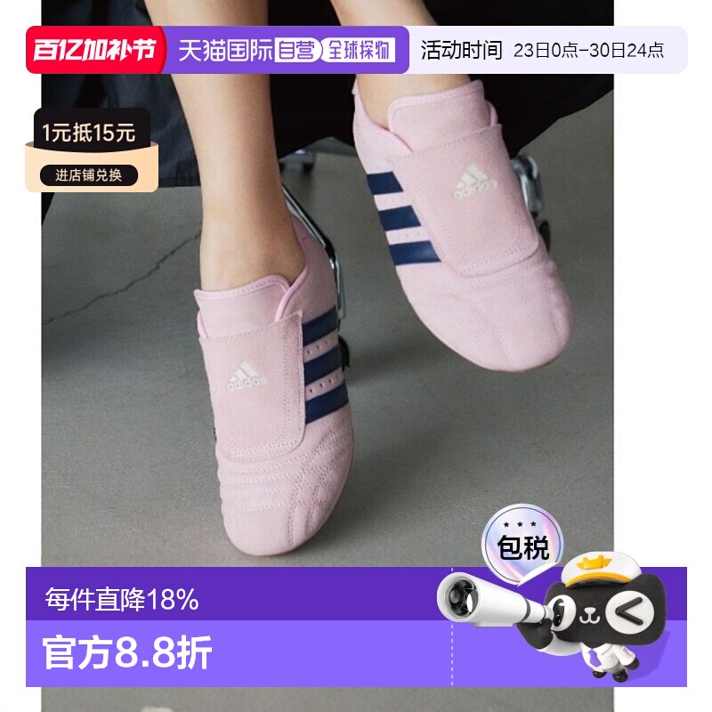 日本直邮【日本直邮】Adidas阿迪达斯男女同款生活休闲鞋JQ4279