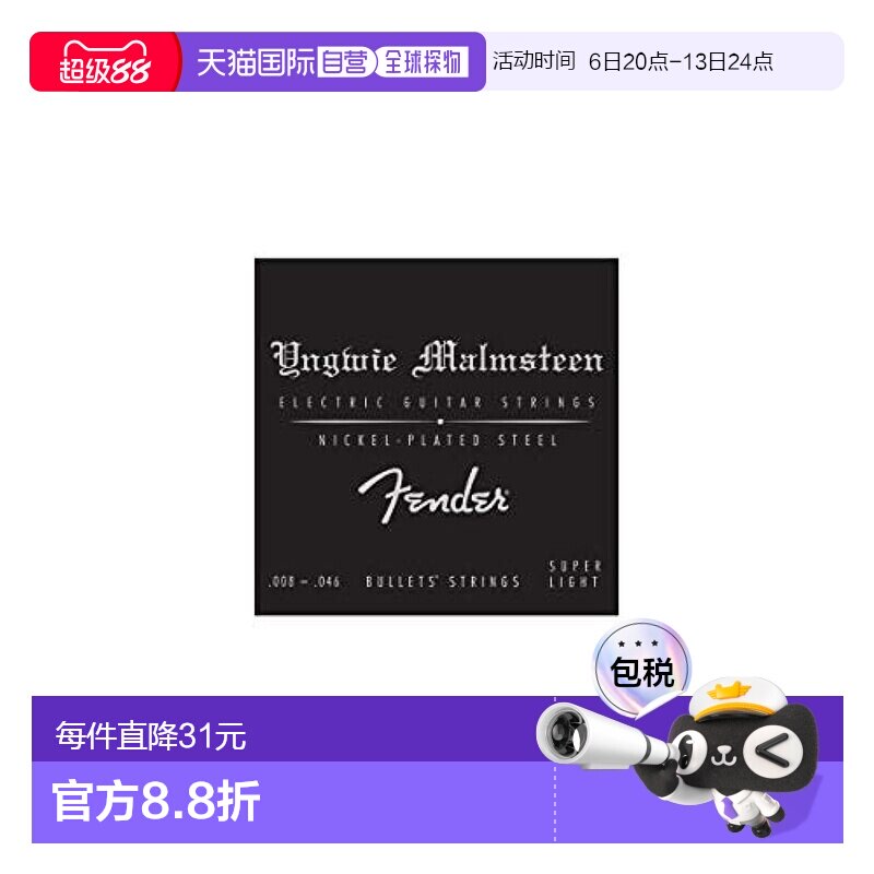 【日本直邮】Fender Yngwie Malmsteen签名电吉他弦 演奏 吉他手图片