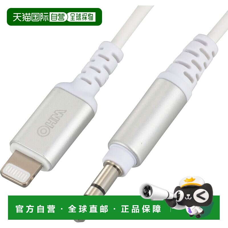 【日本直邮】AudioComm φ3.5mm 音频转换 Ligh
