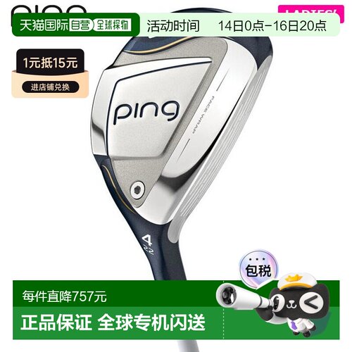 日本直邮PING 女士 G LE3 混合实用型球杆配备 ULT250 J 杆身