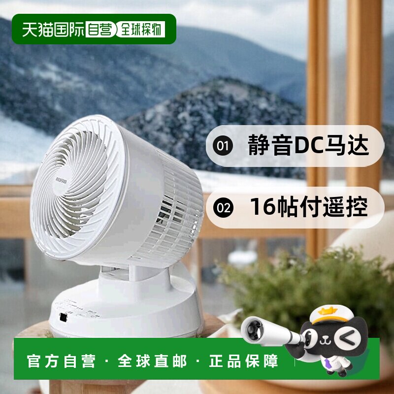 【日本直邮】爱丽思欧雅玛电风扇PCF-BD15T-W静音DC马达16帖付遥
