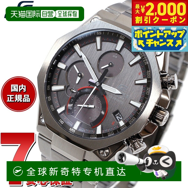 日本直邮卡西欧Edifice CASIO EDIFICE蓝牙太阳能手表男计时智能E