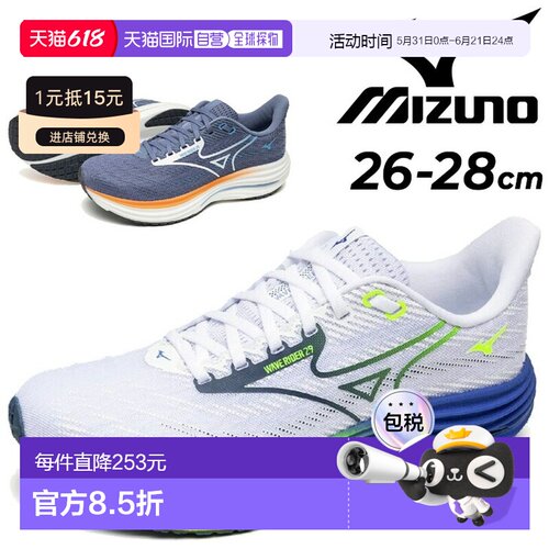 日本直邮美津浓男士 Wave Rider 29 跑鞋（相当于 2E 鞋底）——