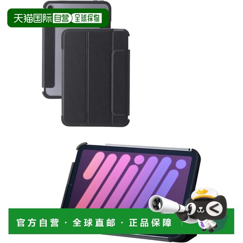 【日本直邮】Elecom iPad mini7/mini6 双角度轻量软皮壳 背透 黑