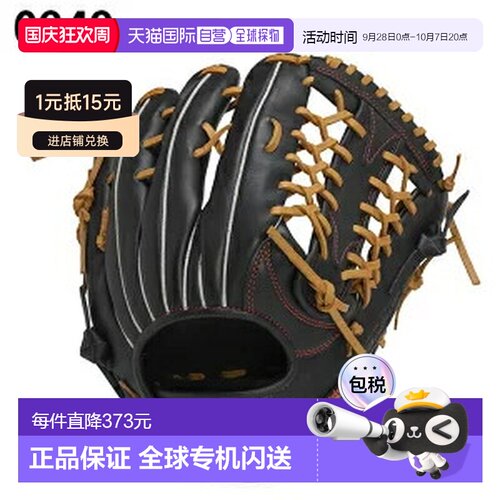 日本直邮美津浓 Will Live Bread 软式棒球手套全能型1AJGR14210
