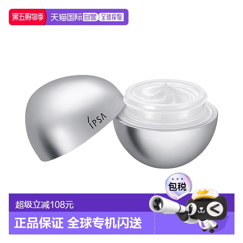 日本直邮茵芙莎 淡纹亮眼紧致保湿眼霜清颜新肌菁华20g精华液滋润