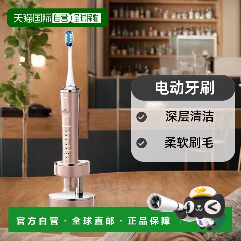 【日本直邮】Panasonic松下 电动牙刷 粉 EW-DP56-P振动模式压力