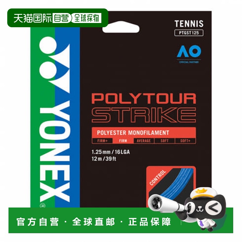 日本直邮YONEX-Yonex POLYTOUR罢工YONEX尤尼克斯硬网弦PTGST125